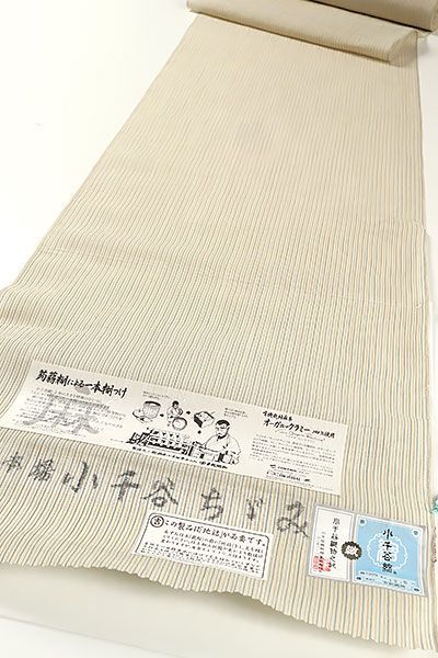 kta2884 夏物 吉新織物 本麻本場 小千谷ちぢみ 着尺 縞 ベージュ