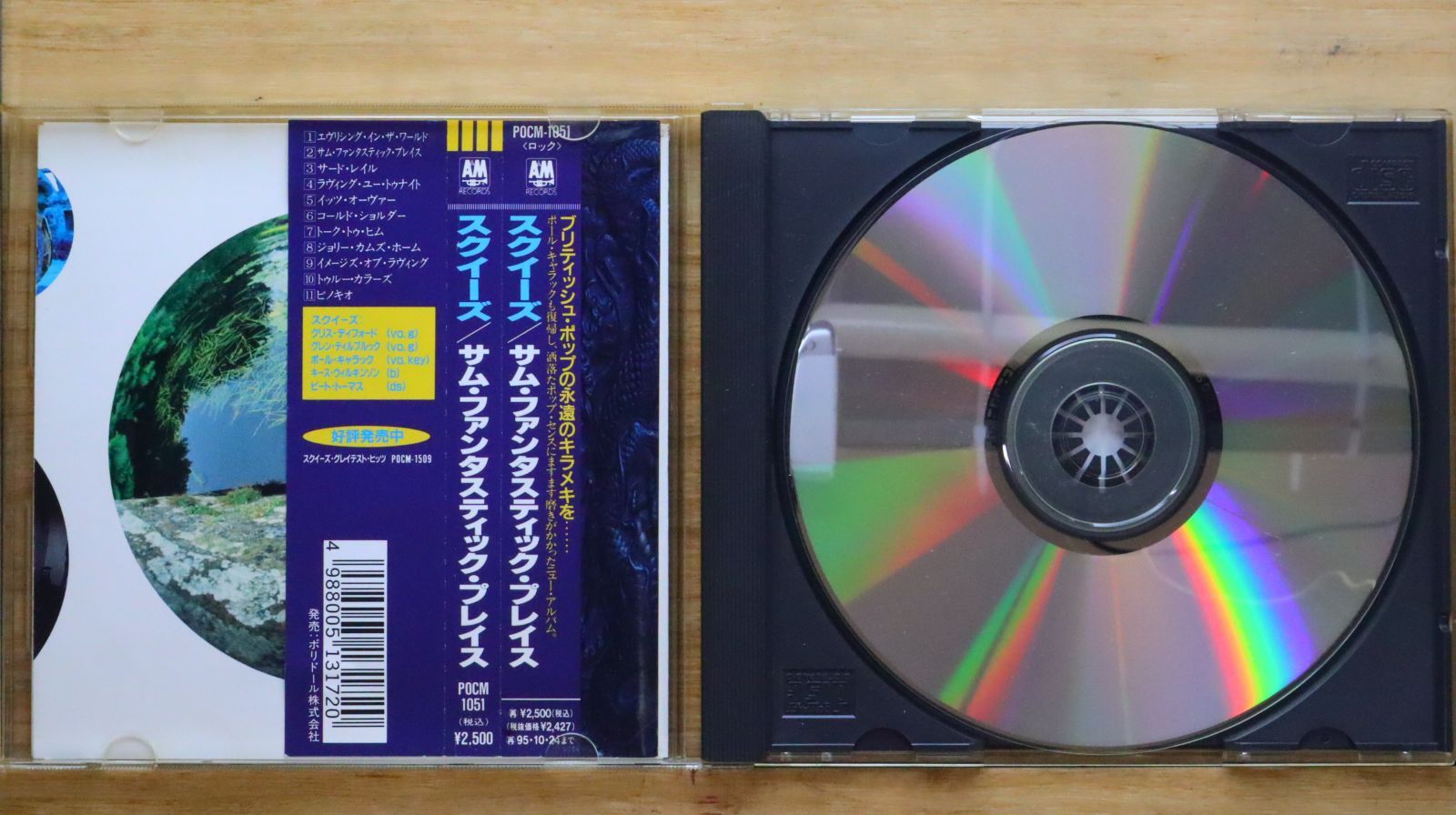 国内盤CD☆スクイーズ/SQUEEZE!!□ サム・ファンタスティック