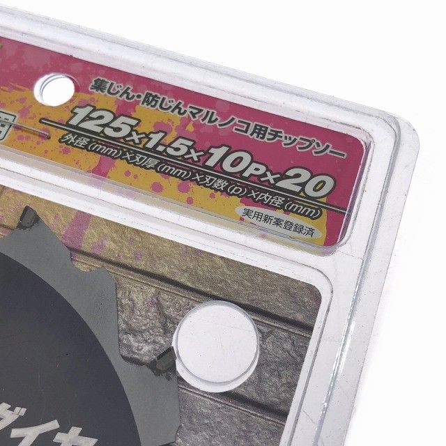 外装デンマルVダイヤ