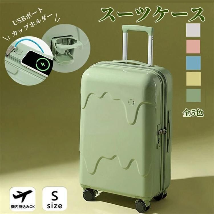 アイスクリーム スーツケース USBポート付き カップホルダー搭載 機内持込み可 子供 キャリーケース ジッパー おしゃれ かわいい 軽量 大容量 min