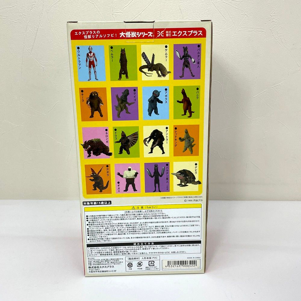 エクスプラス