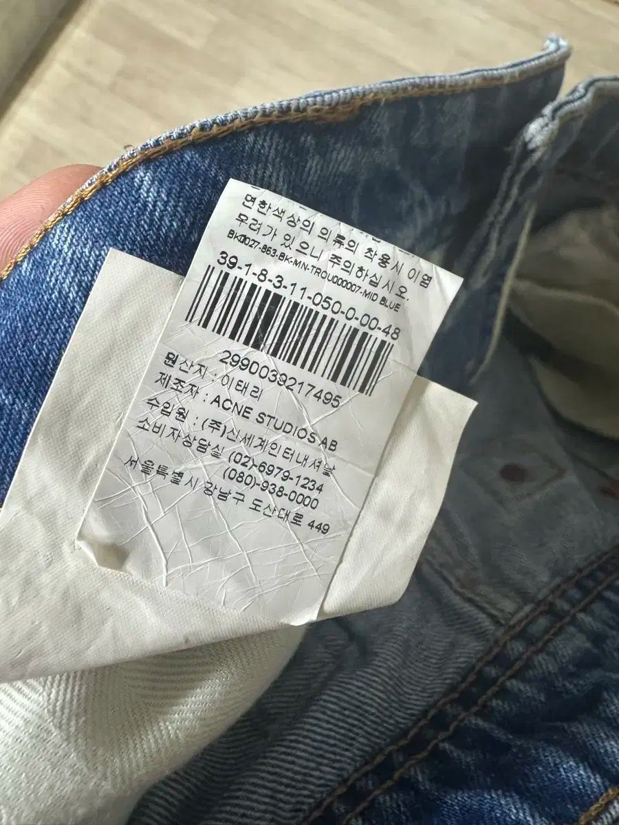 デニムパンツ