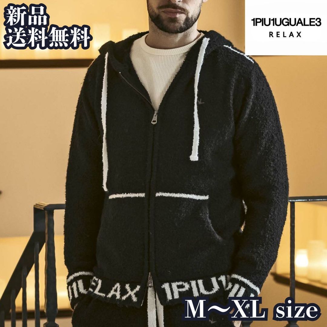 @happy@ 新品未使用】タグ付き　1PIU1GUALE3 RELAX 1PIU1UGUALE3 RELAX新品未使用！