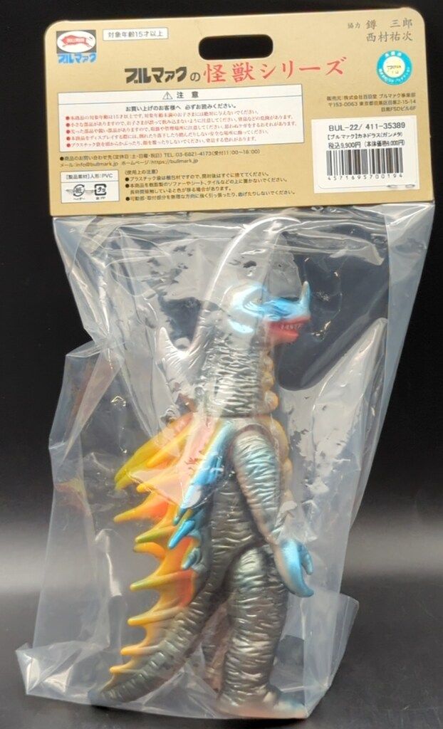 ウルトラマンレオ