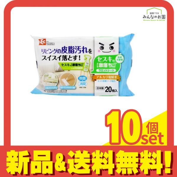 セスキの激落ちくんシート フローリング用 20枚 10個セット