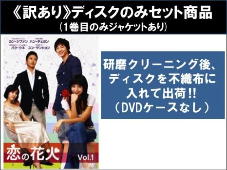 DVD 韓国ドラマ 恋人づくり ぼら 16巻 全巻 レンタル