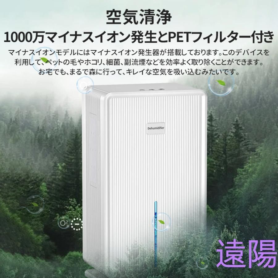 衣類乾燥除湿機