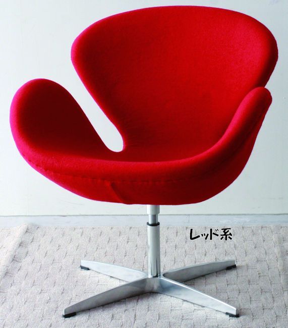スワンチェア（リプロダクト品） 一人掛けソファ ラウンジチェア 北欧