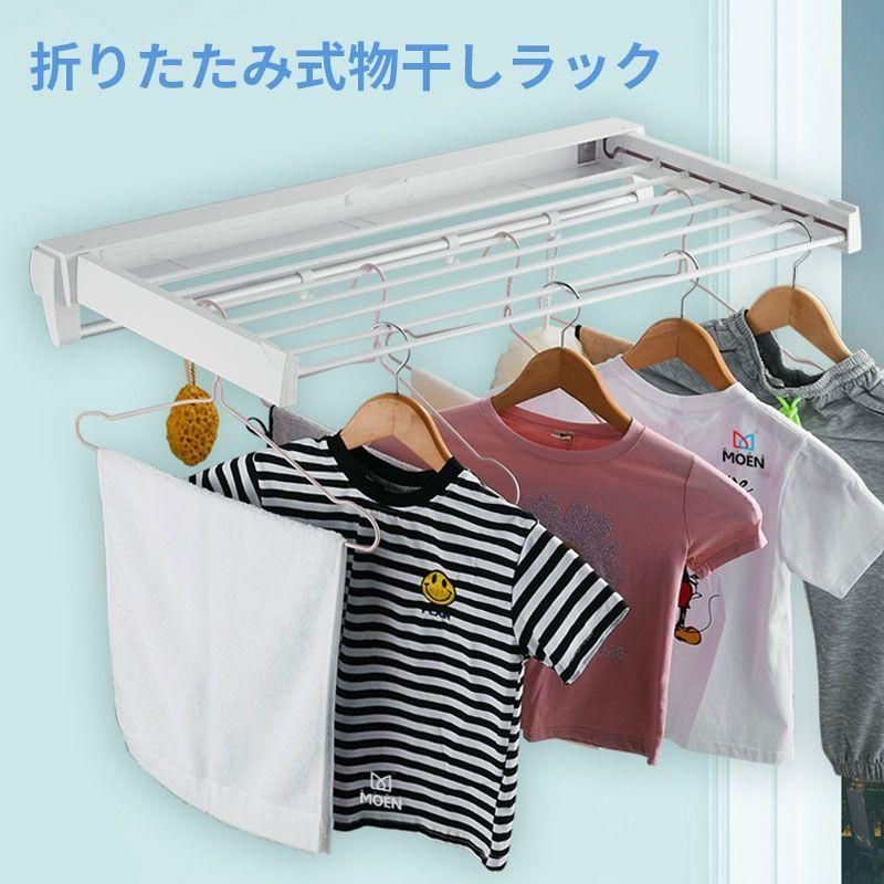 ★折りたたみ式ラック 物干しハンガー 部屋干し グッズ バスルーム 強力 室内 浴室 物干し竿 ウォールハンガー 洗濯 屋外 コンパクト タオルハンガー 省スペース