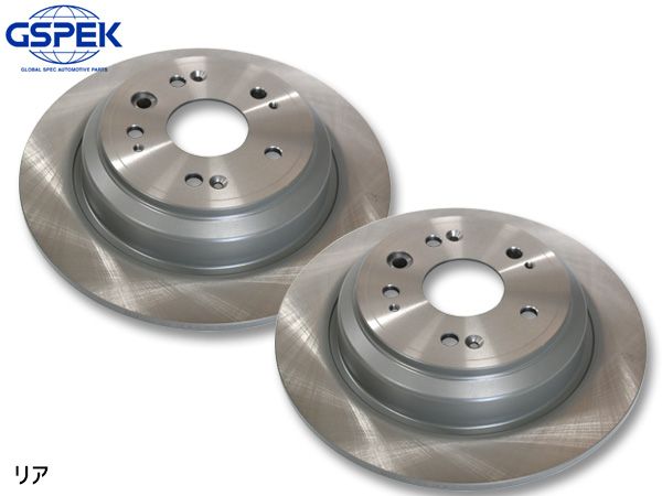 アコード CR6 ディスクローター 2枚セット リア 左右分 GSPEK 1800810-SP H25.06～H28.04