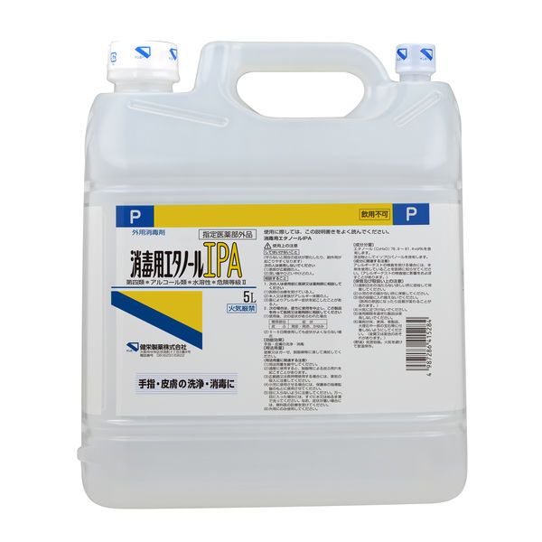 まとめ買い 健栄製薬 消毒用エタノールIPA 大容量 5L 415284 医薬部外品 ×3セット