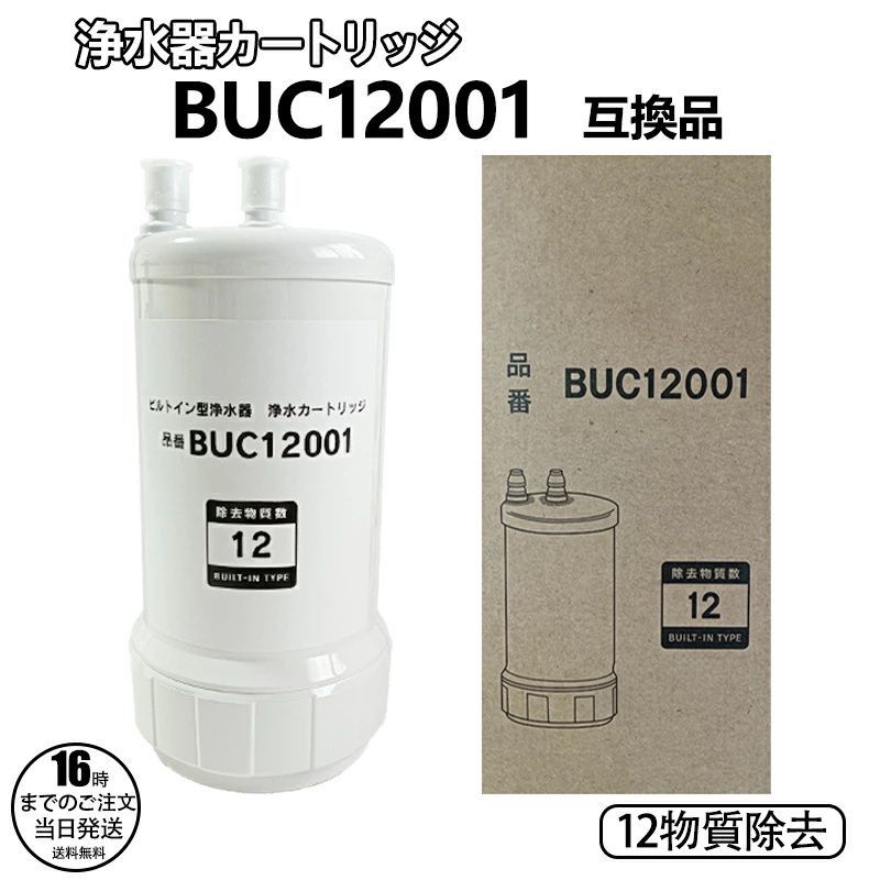 Amazon | Sparkio 浄水カートリッジ BCC12003（3本入り） CNC0001T後継