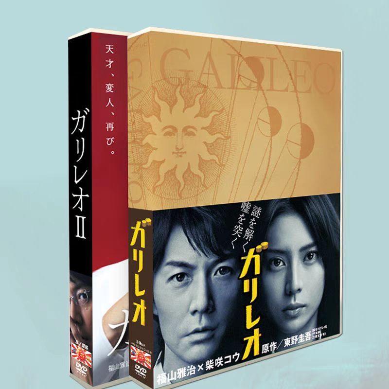 ガリレオ 1 2セット DVD-BOX 18枚組 全話収録 音声 日本語 字幕 日本語 字幕OFF可