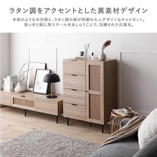 異素材デザイン
