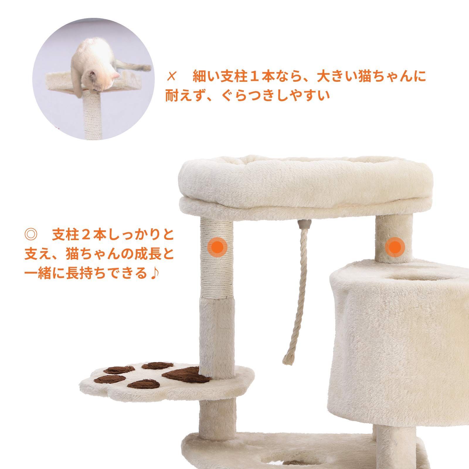 猫タワー FEANDREA