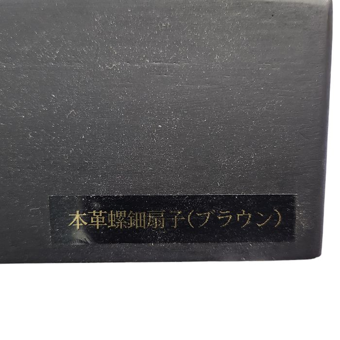 本革 螺鈿