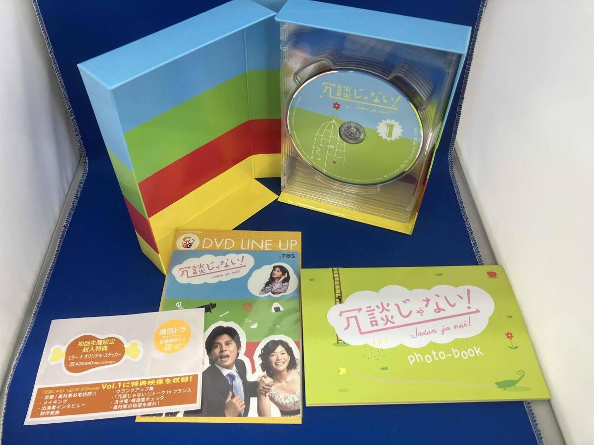 DVD 冗談じゃない! DVD-BOX 織田裕二 - メルカリ
