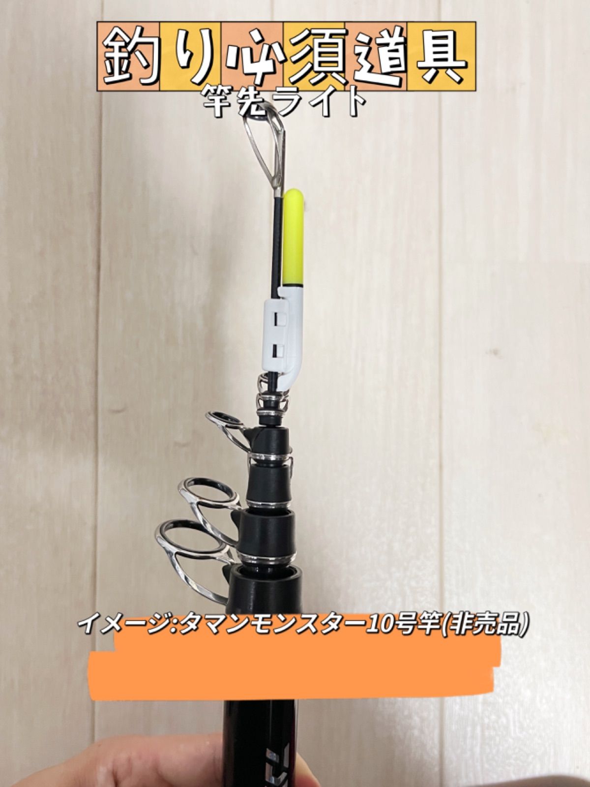 たまん竿 打ち込み