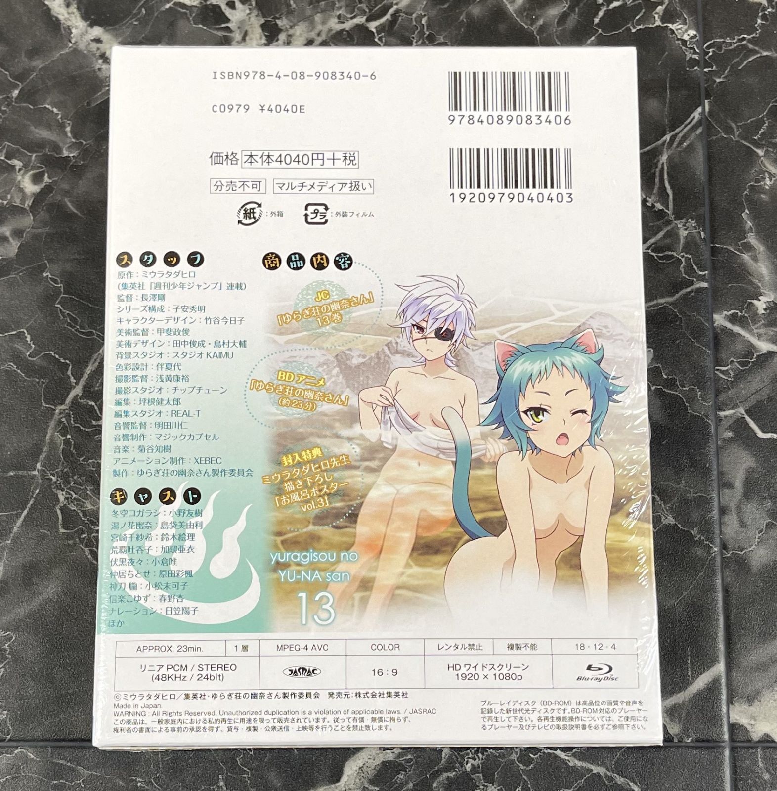 01. ゆらぎ荘の幽奈さん 13巻 BD同梱版【Blu-rayDisc付】※未開封品 