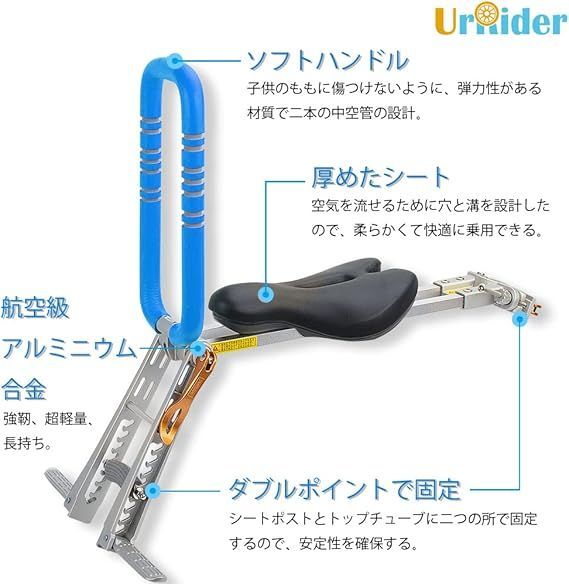 在庫処分】UrRider自転車チャイルドシート/自転車の子供用の