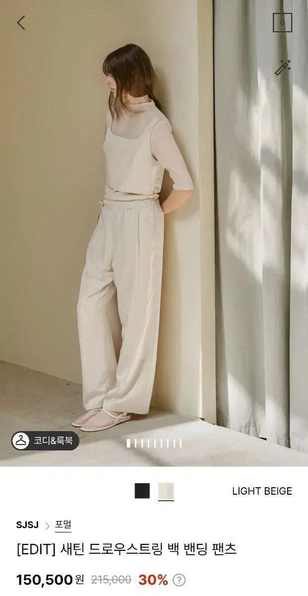 SJSJ 24 サテン ドローストリング パンツ