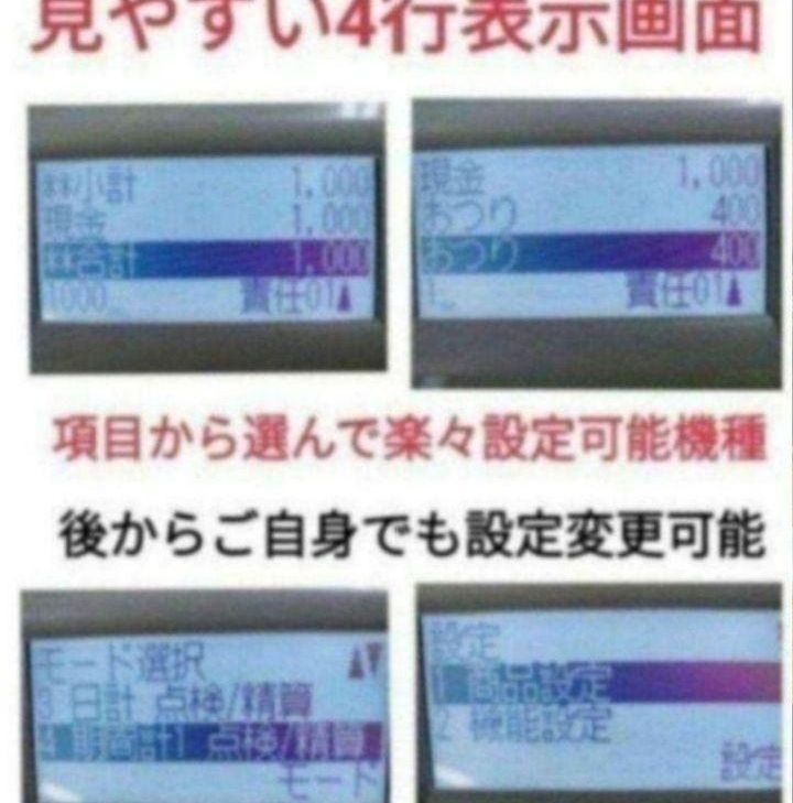 シャープレジスター XE-A307 PC連携売上管理 フル設定無料