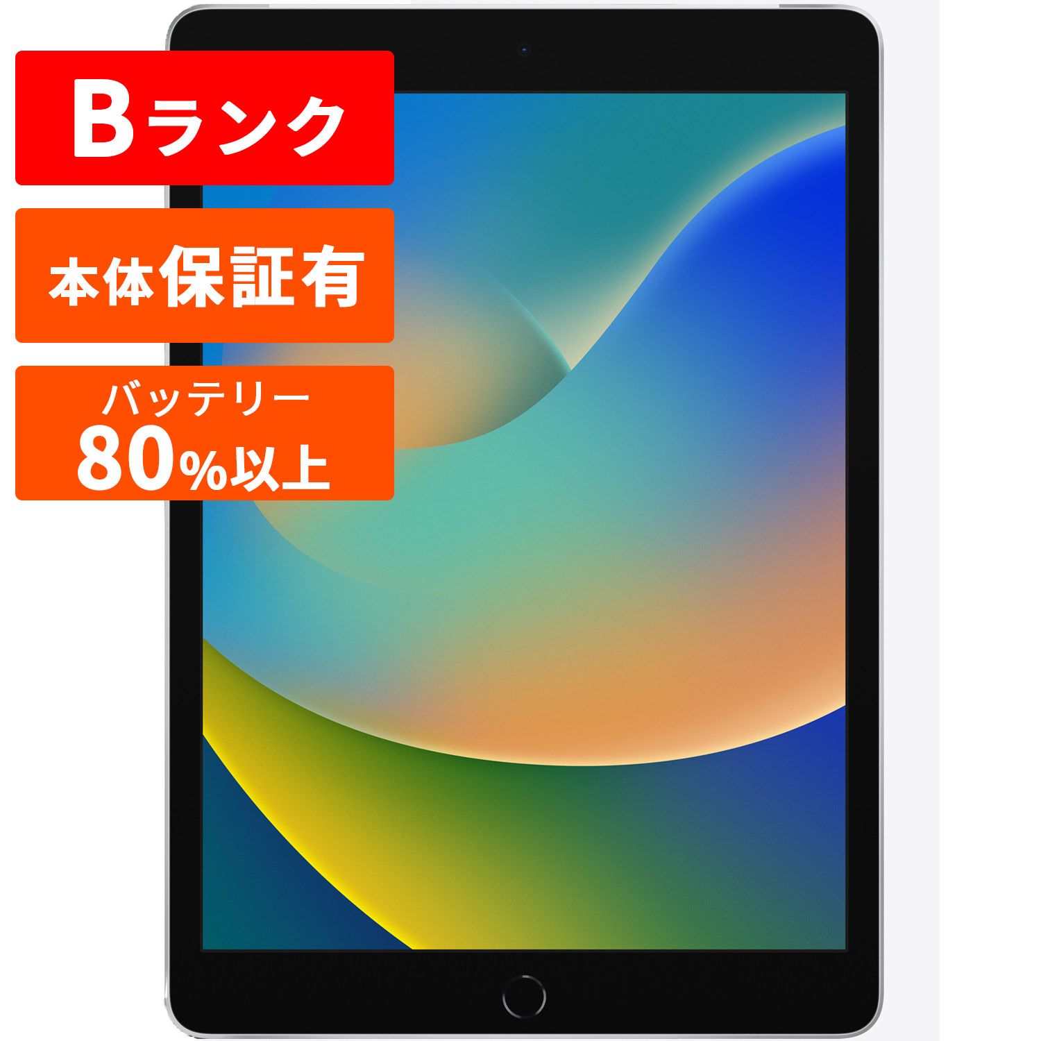 Apple アップル iPad 第9世代 本体 中古 整備済み品 64GB Wi-Fiモデル Bランク シルバー スペースグレイ Wi-Fiモデル