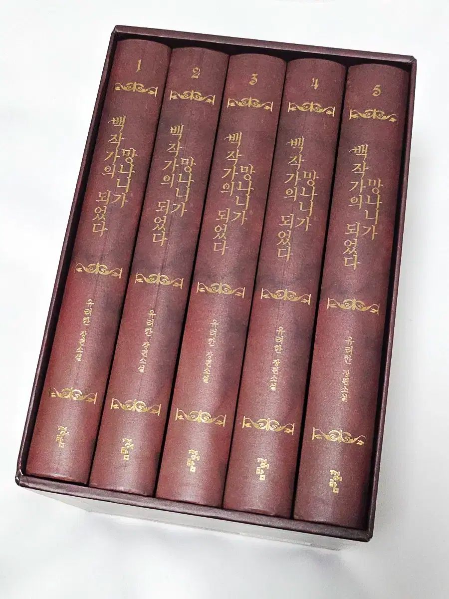 運포 伯爵家の 망나니가 되었다 伯망되 単行本 以下