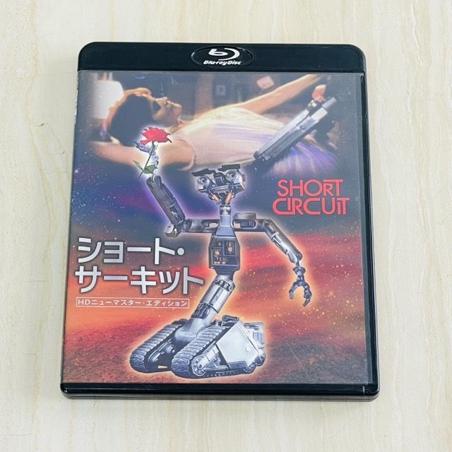 ☆ Blu-ray ブルーレイ 【中古】ショート サーキット HDニュー