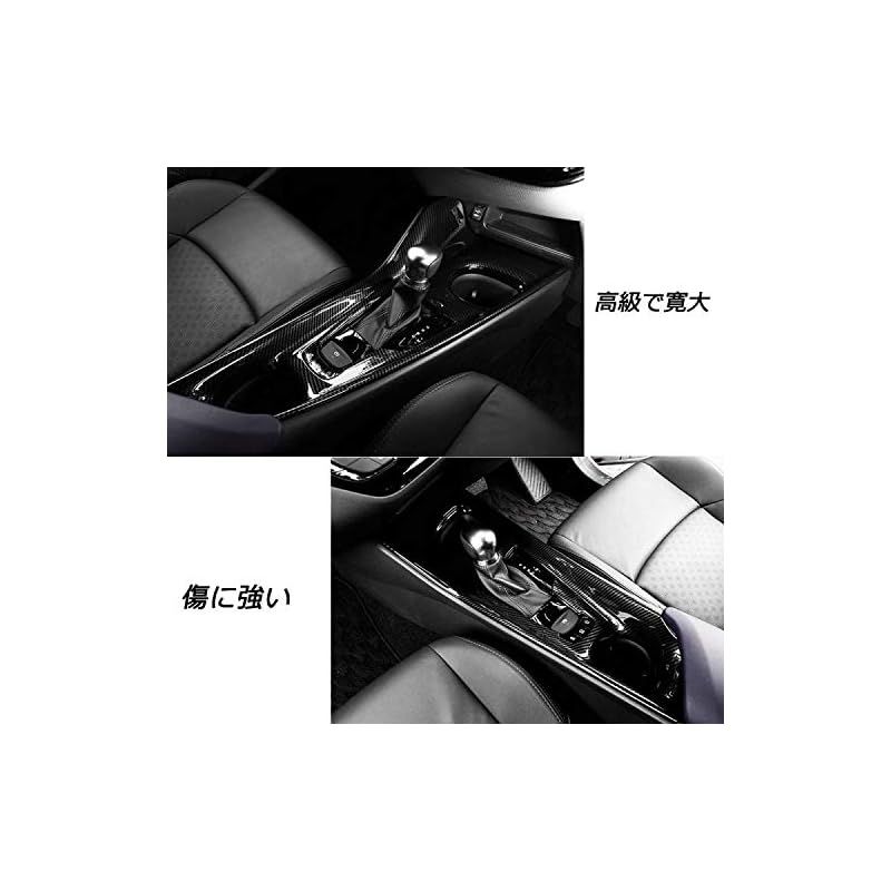 C-HR センターコンソールパネル