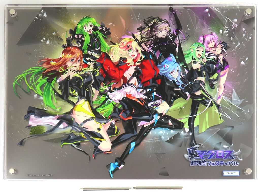マクロス 超時空フェスティバル ビッグ アクリルアートパネル
