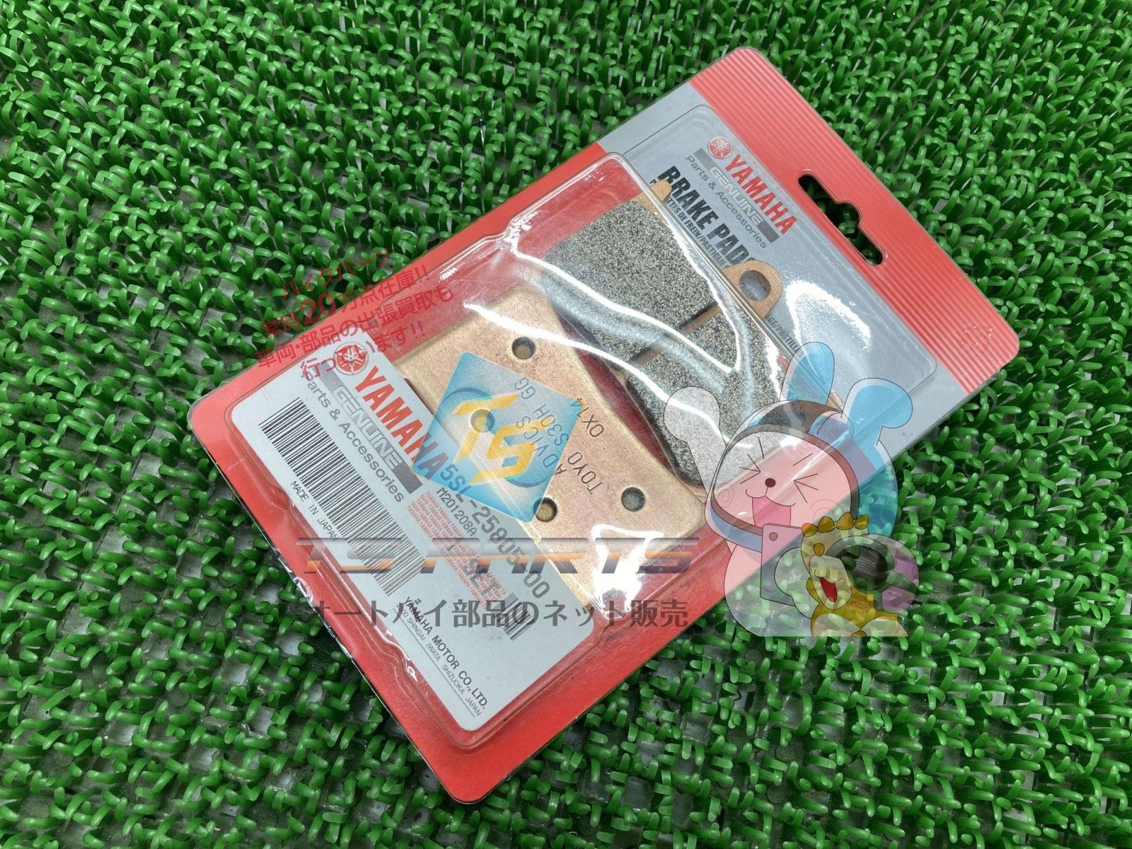 MT-09 フロントブレーキパッド 在庫有 ヤマハ 純正 バイク 部品 在庫有り 可 車検 Genuine MT-09トレーサー Ie