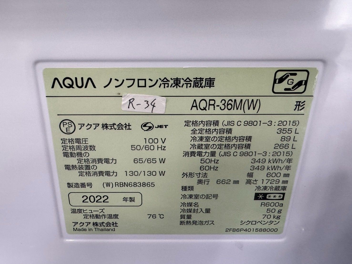 美品】大阪送料無料☆3か月保障付き☆冷蔵庫☆アクア☆4ドア☆2022年 