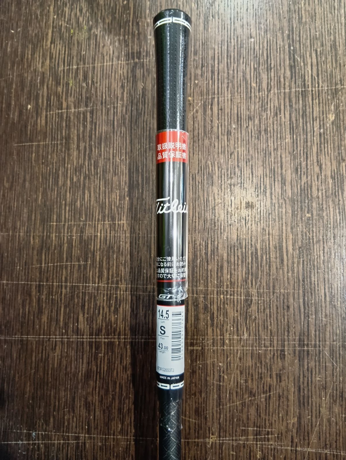 Fw 【新品未使用品】タイトリスト GT1 3Tour (14.5°) フェアウェイ 