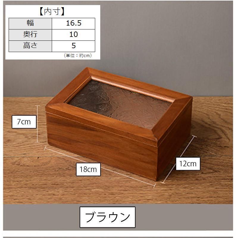ウッドボックス 木製 小物入れ 木箱 アクセサリーケース