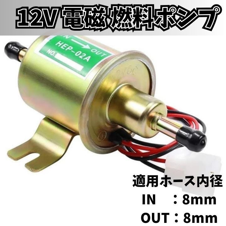 フューエル ポンプ 汎用 燃料 ポンプ 12V Fuel pumps 小さ for Kawasaki ZX-10 (ZX1000) Car
