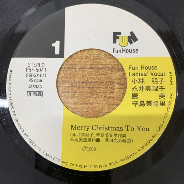 ★美盤★［LP］辺見マリとクリスマスを L-6082P 辺見マリ / 辺見マリとクリスマスを