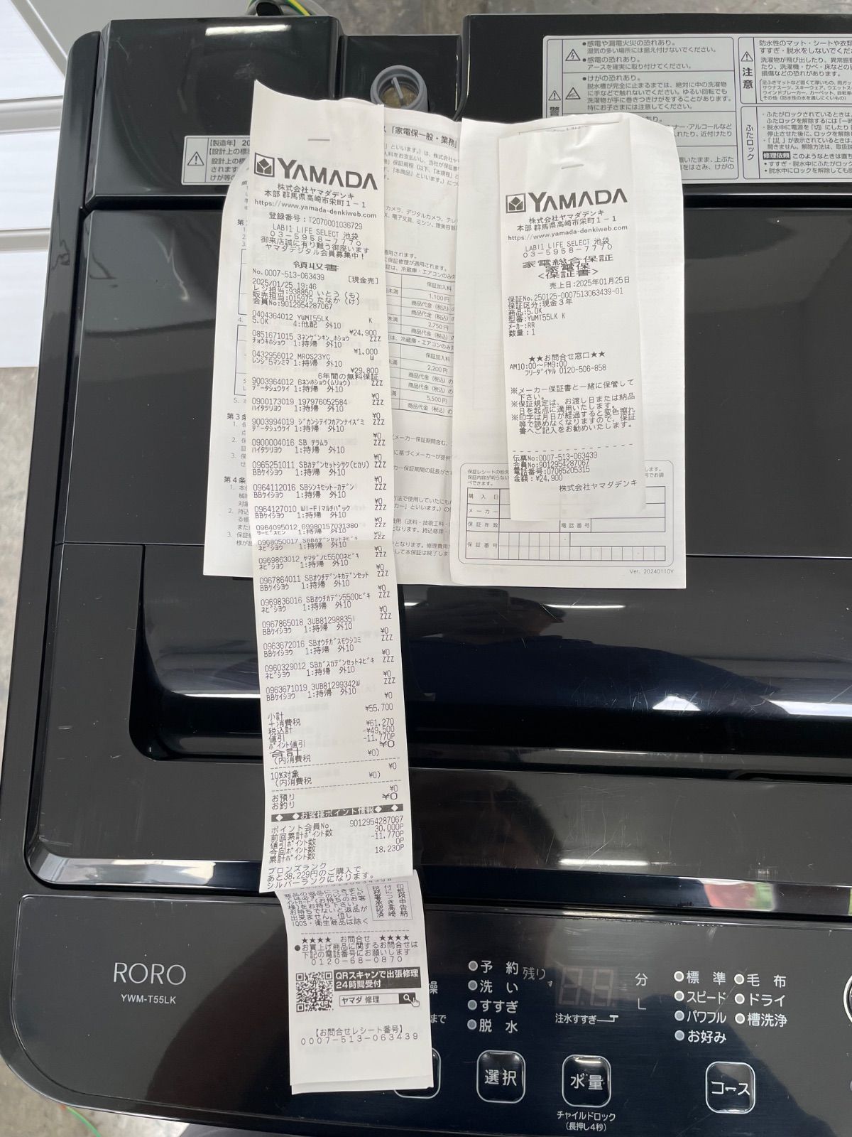 #334 洗濯機　ヤマダ電機　YWM-T55LK 2024年製 YAMADA/ヤマダ 洗濯機 5.5kg YWM-T55LK 2024年製