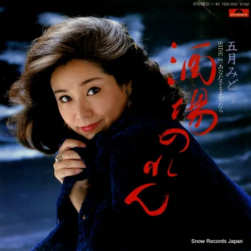 五月みどり絵画展 Amazon.co.jp: 第3回 五月みどり絵画展 : 本