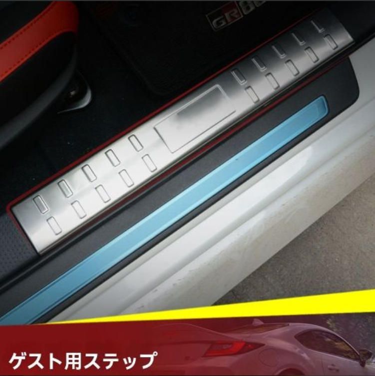 トヨタ GR86 ZN8 スバル BRZ ZD8 2025- 対応 インテリア ドアスカッフプレート 内装パーツ シルバー仕上げ ステンレス製