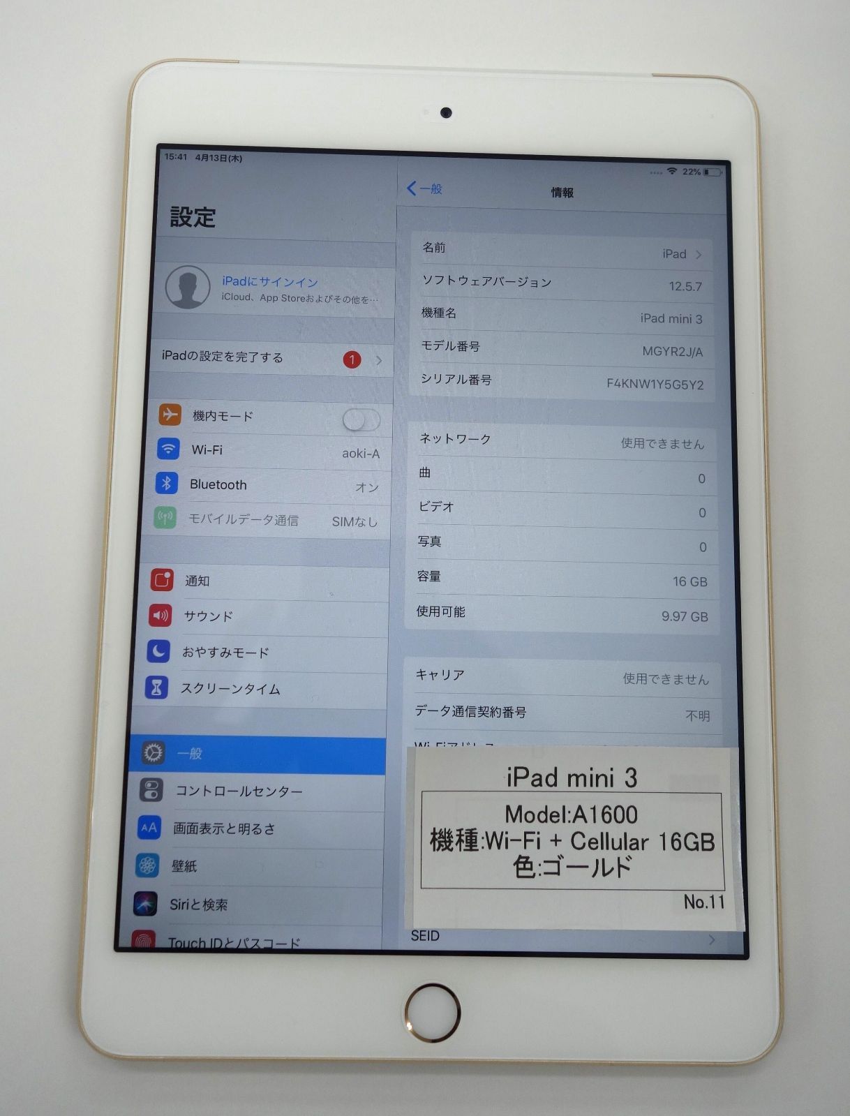 iPad mini3 16GB ゴールド 美品 【公式通販】