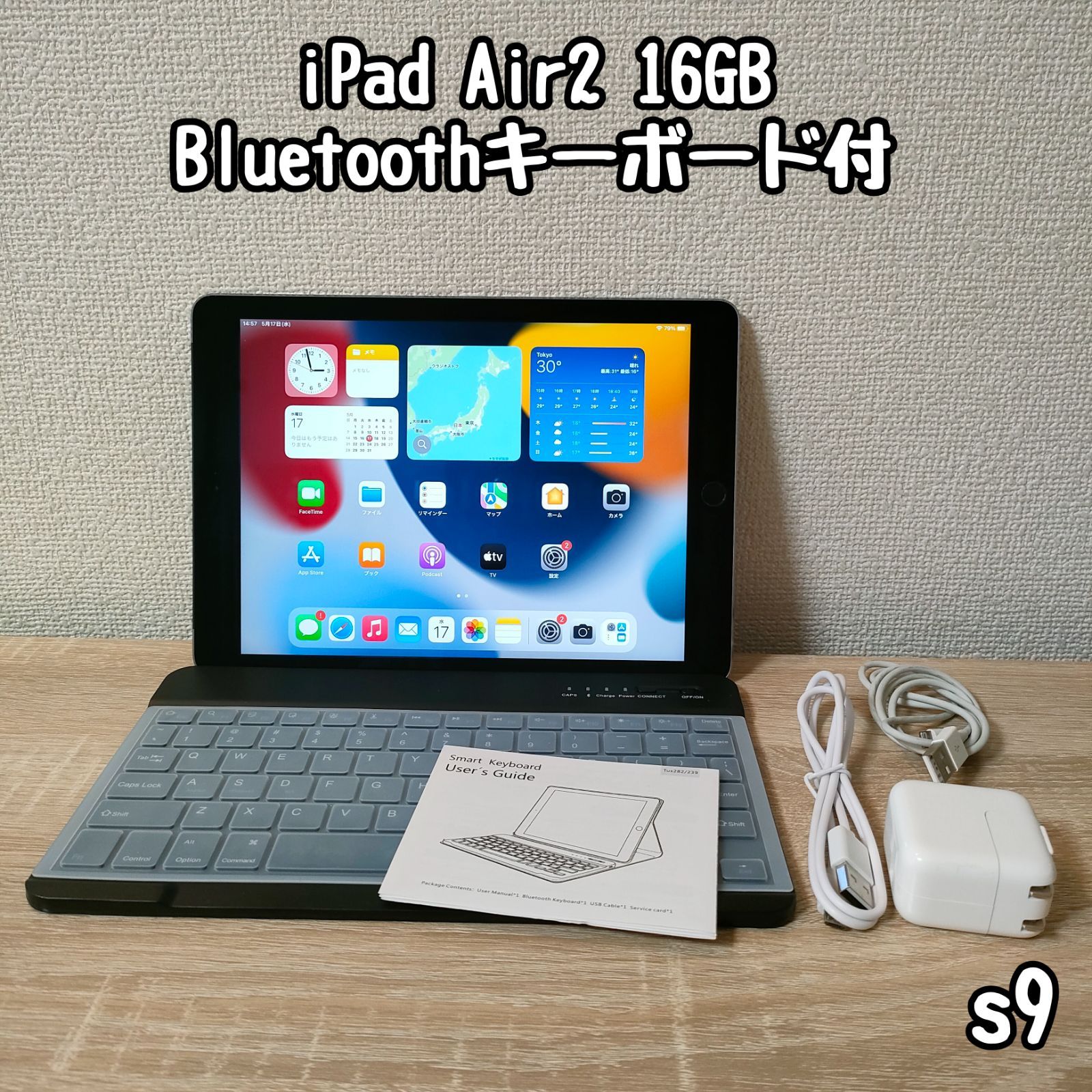 iPad Air2 16GB wifi+セルラーモデル 管理番号：0695-