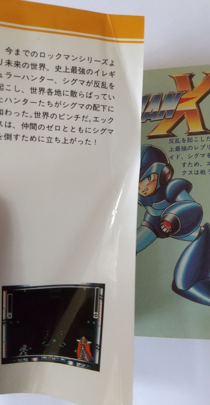 【レア】ファミコン必勝本  ロックマン完全必勝本 初版 レア ファミコン 必勝本 ロックマン 完全必勝本 初版 - メルカリ