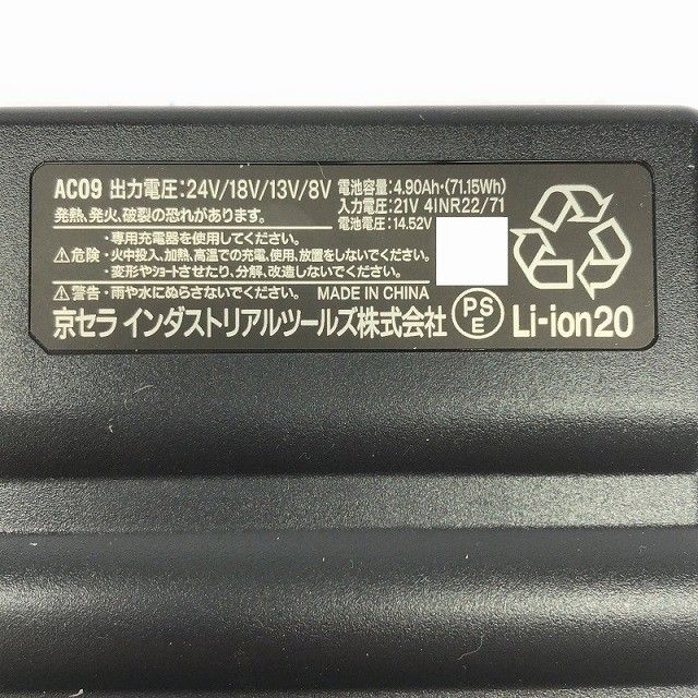 24V エアークラフト用バッテリー