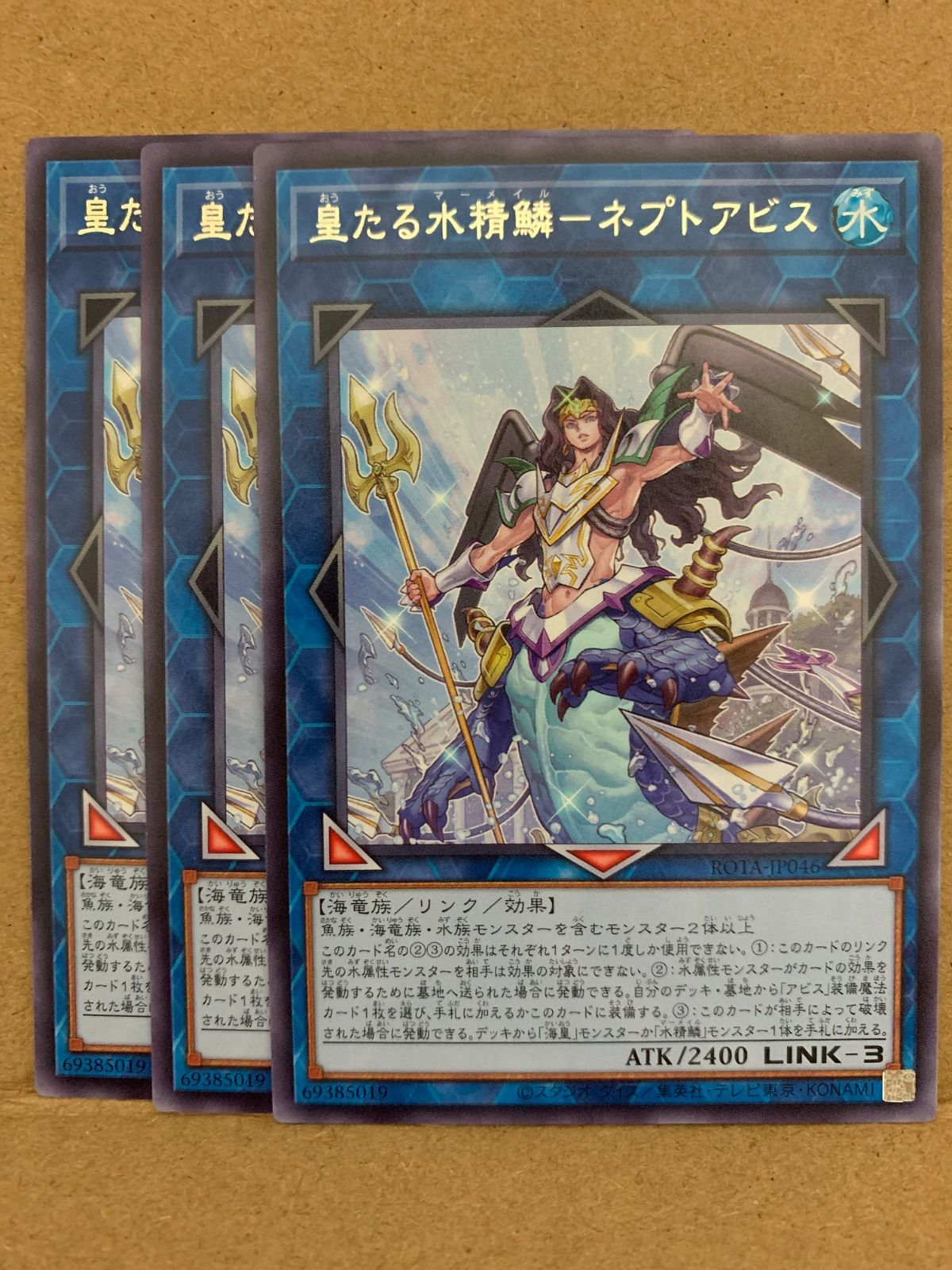 水精鱗－皇たる水精鱗－ネプトアビス プレイマット 皇たる水精鱗-ネプトアビス ROTA - メルカリ