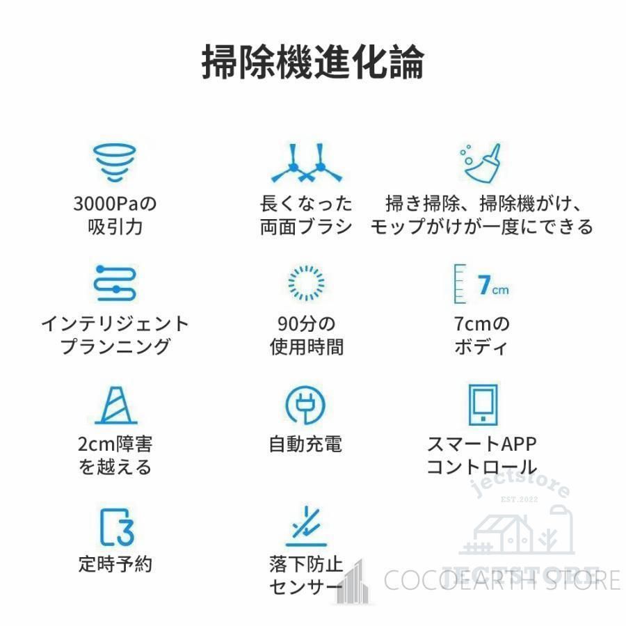 ロボット掃除機