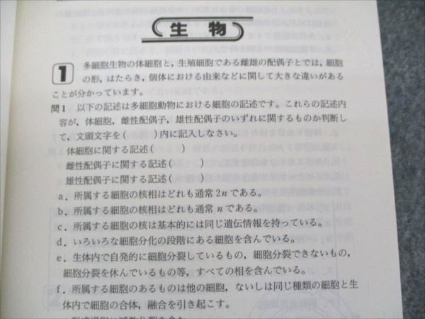 教学社 医歯薬・医療系入試シリーズ 山梨医科大学 医学部医学科