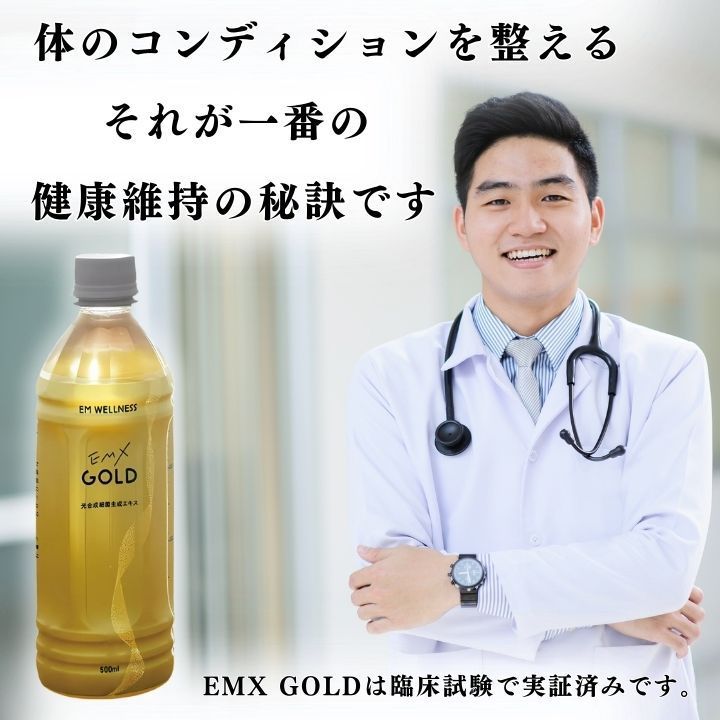 EMXGOLD