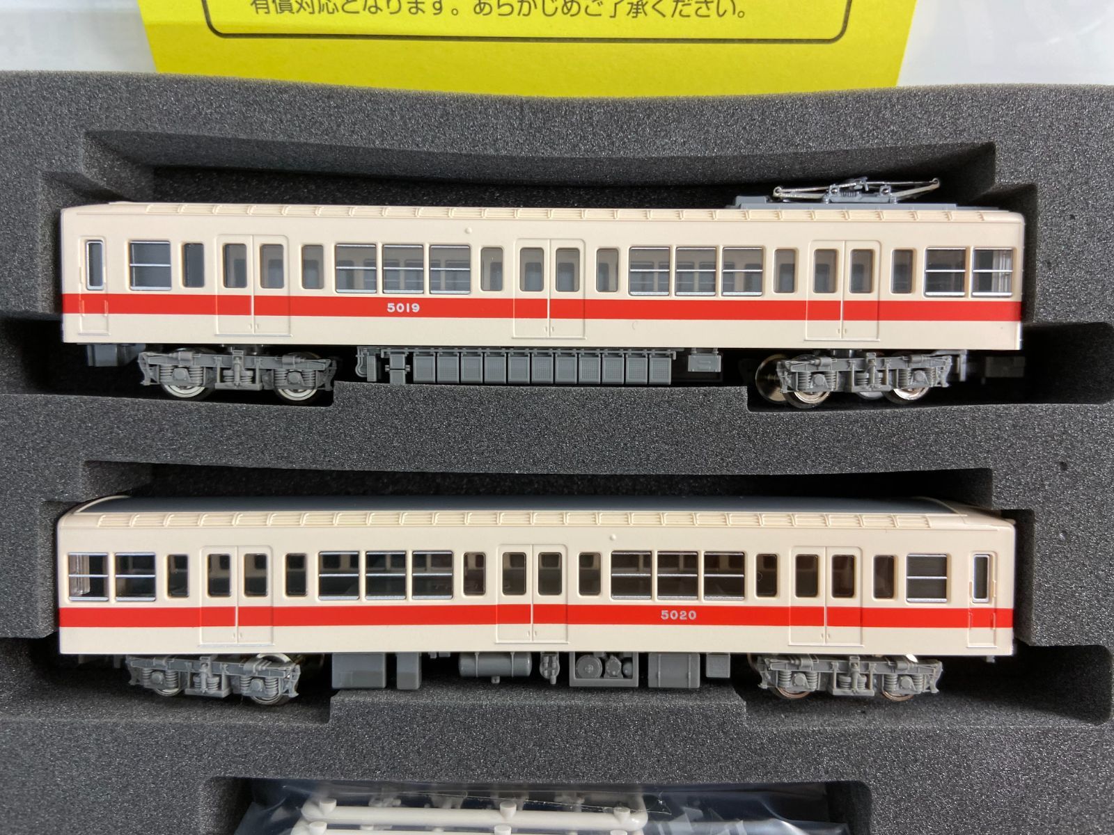 グリーンマックス Nゲージ 4276 都営地下鉄5000形 新塗装・更新車 増結用先頭車2両セット (動力無し) Amazon | グリーンマックス Nゲージ 4276 都営地下鉄5000形 新