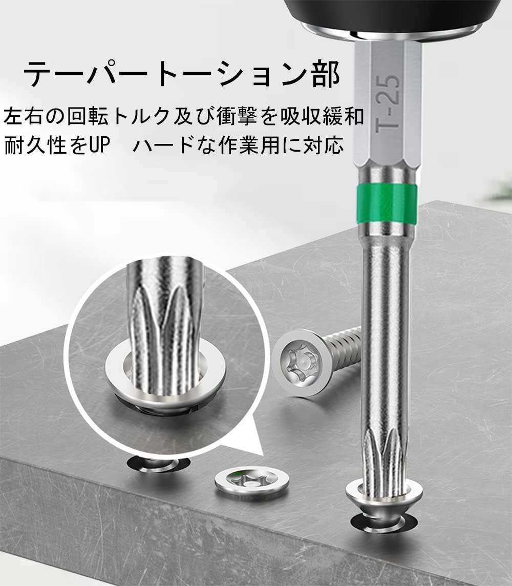 65mm トルクスネジ用ビット